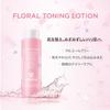 SISLEY Floral Tonic Lotion 100mL (lotion)