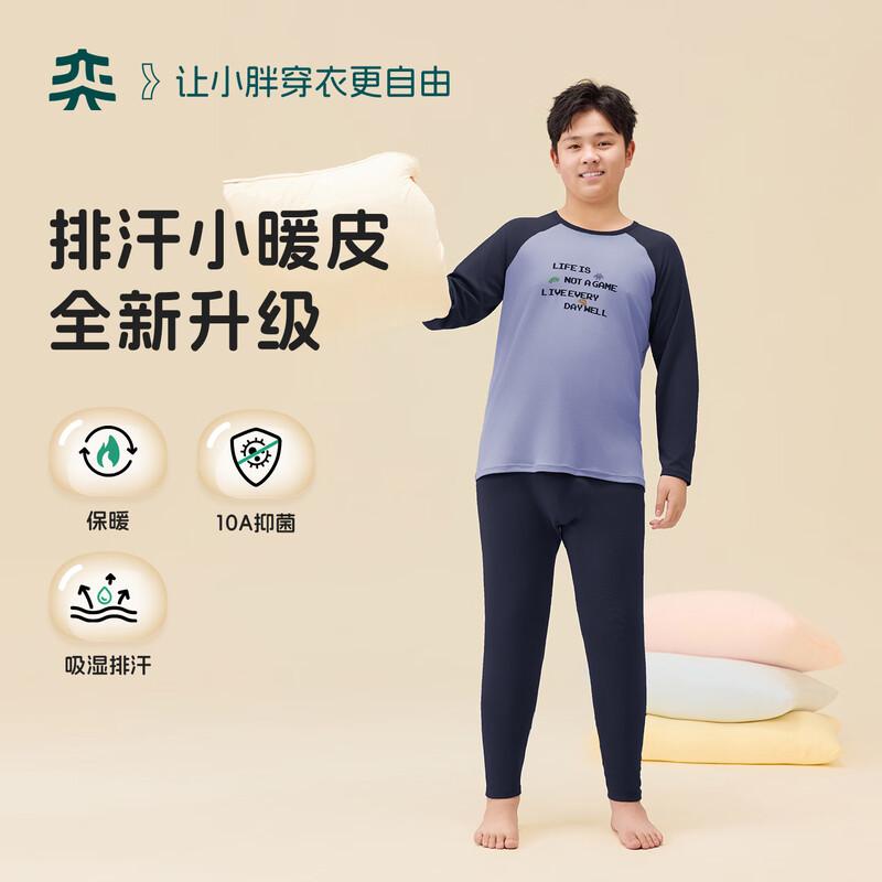 Yishidai Boys  Plus Size Winter Thermal Underwear Set 190 cm
