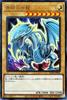 Yu-Gi-Oh! White Dragon Ultra Rare History Archive Collection Light Attribute White Dragon Blue-Eyes HC01-JP001 Dragon-Type Blue-Eyes