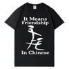 It Means Friendship in Chinese Funny Letters Print T Shirts Fashion Oversized Tshirt Unisex Casual ONeck Cozy Short Sleeve T Shirt