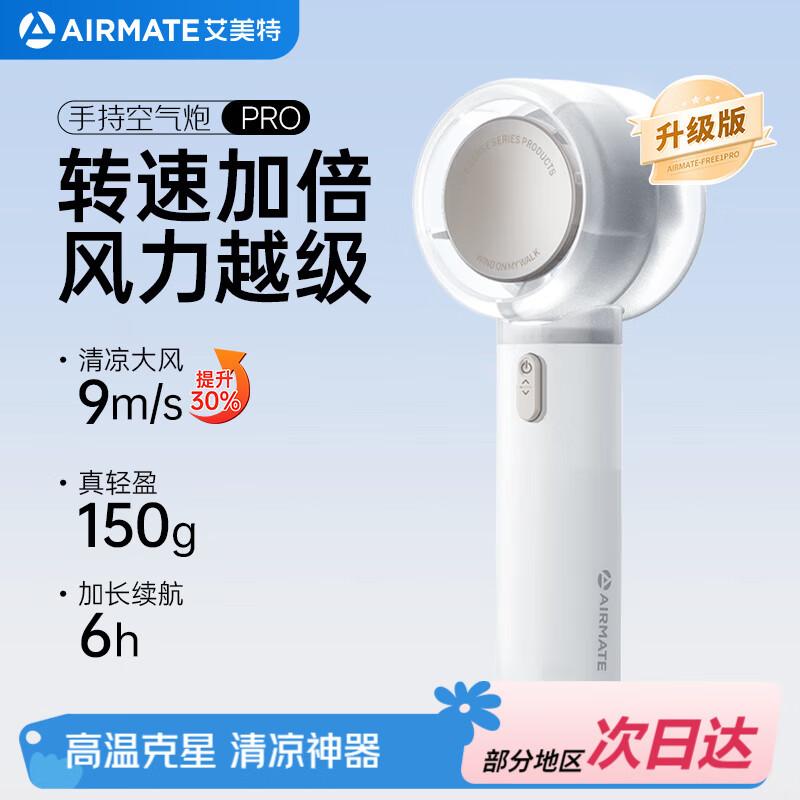 AIRMATE Portable Rechargeable Handheld Mini Fan
