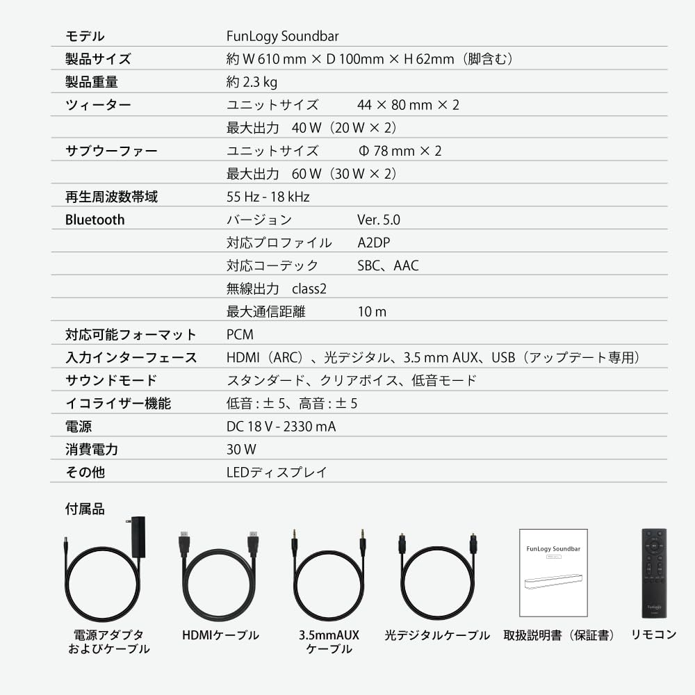 FUNLOGY Soundbar Nagroda VGP 2024 Bluetooth do Domu Kabel w Zestawie (Głośnik/Soundbar), Zwycięzca, Kompatybilny, Telewizory, Smartfony, Bezprzewodowy, Kino,