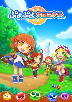 Puyo Puyo Chronicle Specialpris 3DS -