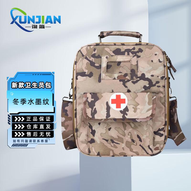 Outdoor Emergency First Aid Kit
