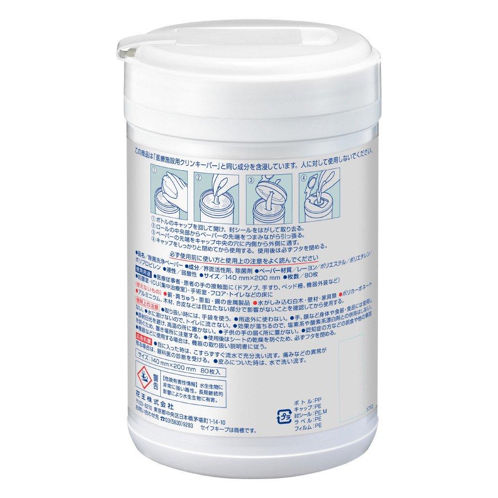 Kao Pro Series Safe Keep 80 kusů Profesionální (Série Kao)