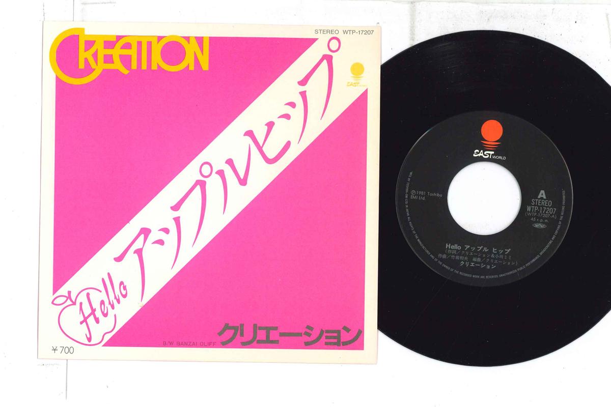 

7inch Record CREATION Hello Apple Hip Banzai Cliff WTP17207 EASTWORLD 1981 Japan Japanese PopRock Used