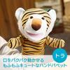 ENN LLC Puppet Hand Puppet Stuffed Animal Ventriloquism Puppet Show Glove Puppet (Tiger)