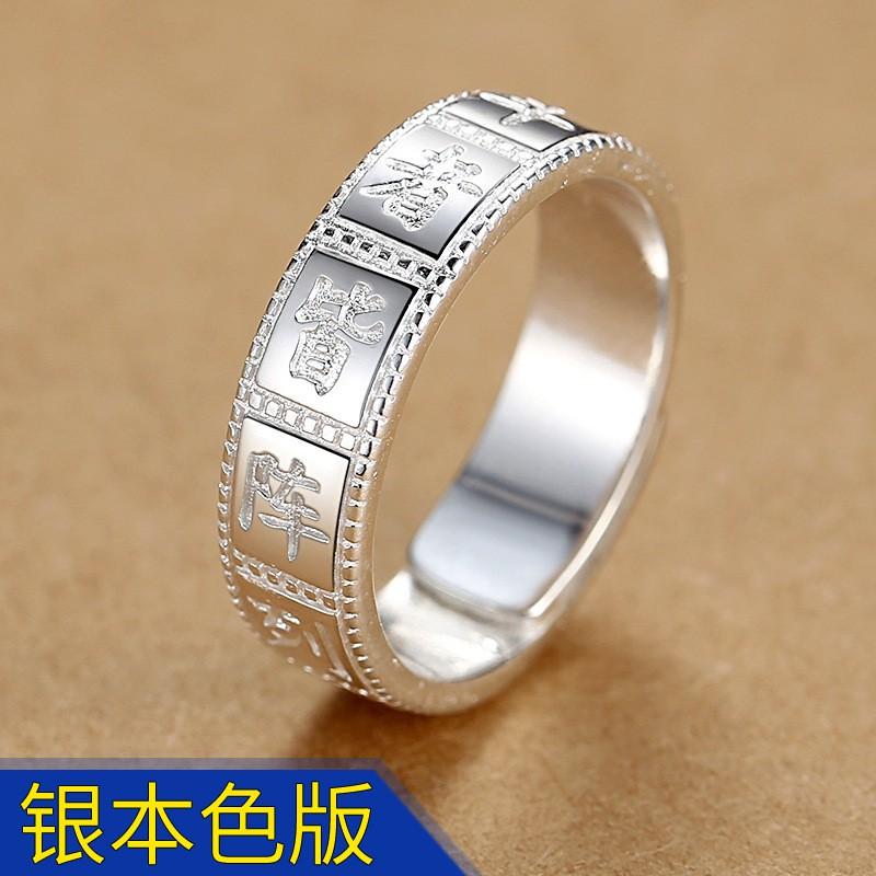 Adjustable Open Ring Men Women Vintage Taoist Nine Syllables Mantra Geometric Copper Plated Finger