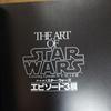 [USED] THE ART OF STAR WARS Artbook