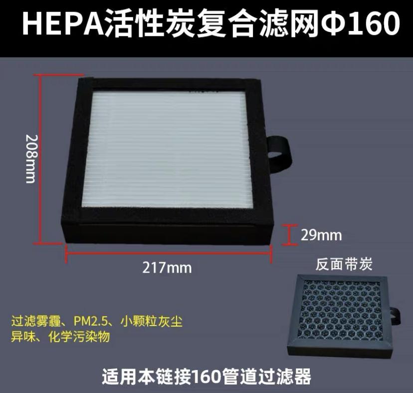 duct air filter inline ducting box ventilation for PVC pipe PE pipe Aluminum foil tube Inlet pre filter Deworming and Deashing