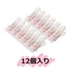 DearJapan Stylish and Cute Clothespins, Pack of 12, Convenient Uses: Diaper Changing, Smartphone Stand (Cat's Paw)