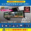DreamMaker Digital Inner Rearview No No Rear Camera Aftermarket Digital Zoom Reverse Gear Digital TV Noise Mirror, 10.88-inch, Only, Recording,