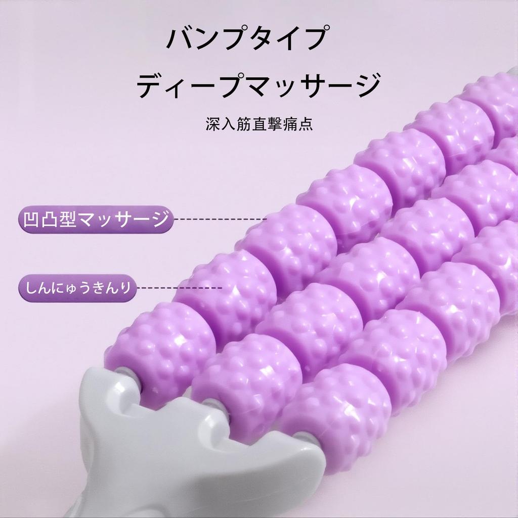 Cellulite Release Massage Roller 3 for Relieving Stiff Back and Leg and Weight Prime Roller, Stick, Rollers, Shoulders, Pain, Swelling, Massager,