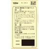 Kracie Pharmaceuticals Kampo Specialist Kuzukon-to Extract Tablets Kracie 120 Tablets Kampo (Kakkonto) Indications: For Individuals with Moderate To S