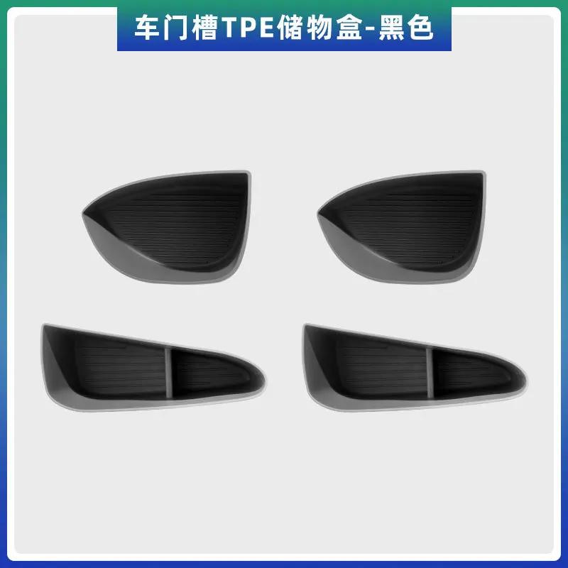 For VOYAH Dreamer 2025-2026 Dedicated Car Front Door Groove TPE Storage Box Organize Car Interior Modified Accessories