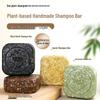 AIFUJIAPIN Herbal Amino Acid Shampoo Bar Set