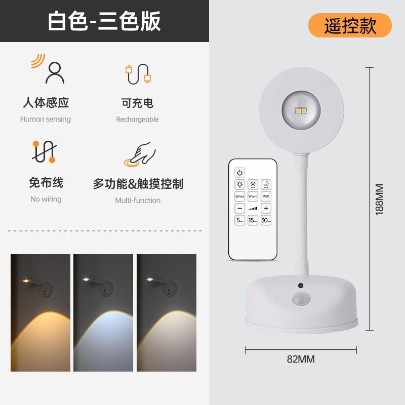 New charging wiring free indoor wall spotlight Intelligent LED human body sensing light remote control painting light home decor