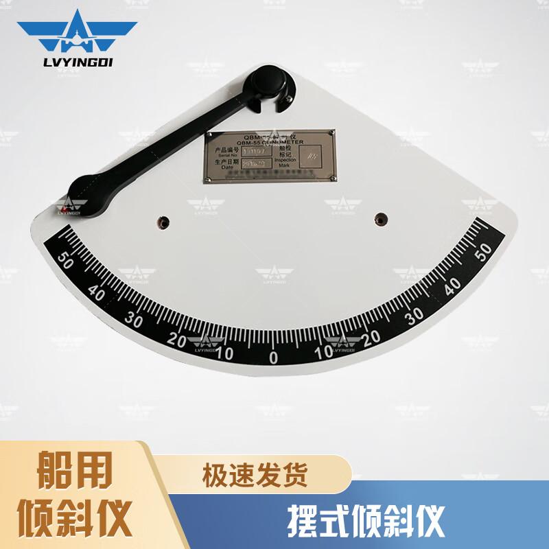 Marine Inclinometer