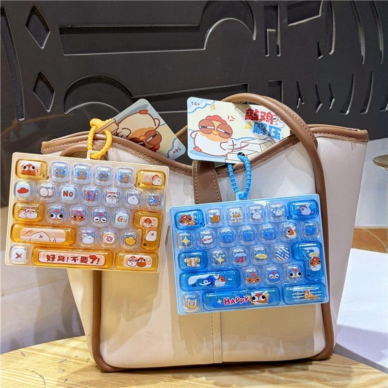 Cute Chicken Stress Relief Sensory Toy 26 Key Keyboard Keychain Bag Ornament for Kids Classroom Reward Gifts