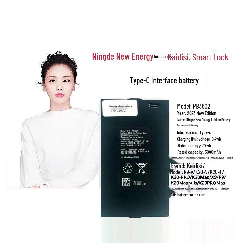 Cadilock K20 Series Smart Lock Replacement Battery