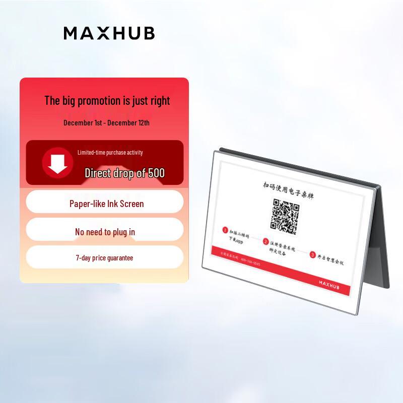 MAXHUB 7.4-inch E-Ink Digital Desk Sign (CN version)