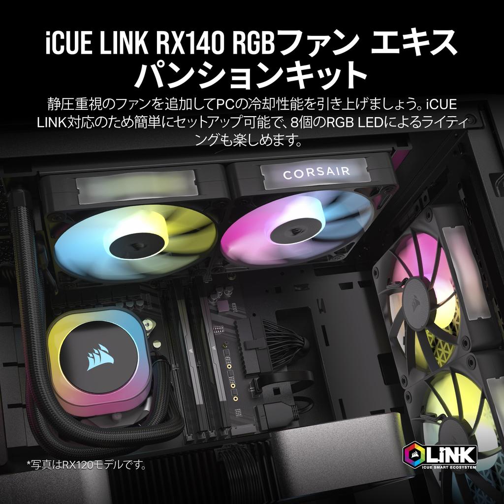 Corsair ICUE LINK RX140 RGB-Erweiterungskit, 140 mm PWM-PC-Gehäuselüfter, Einzelpackung, Schwarz, CO-9051019-WW