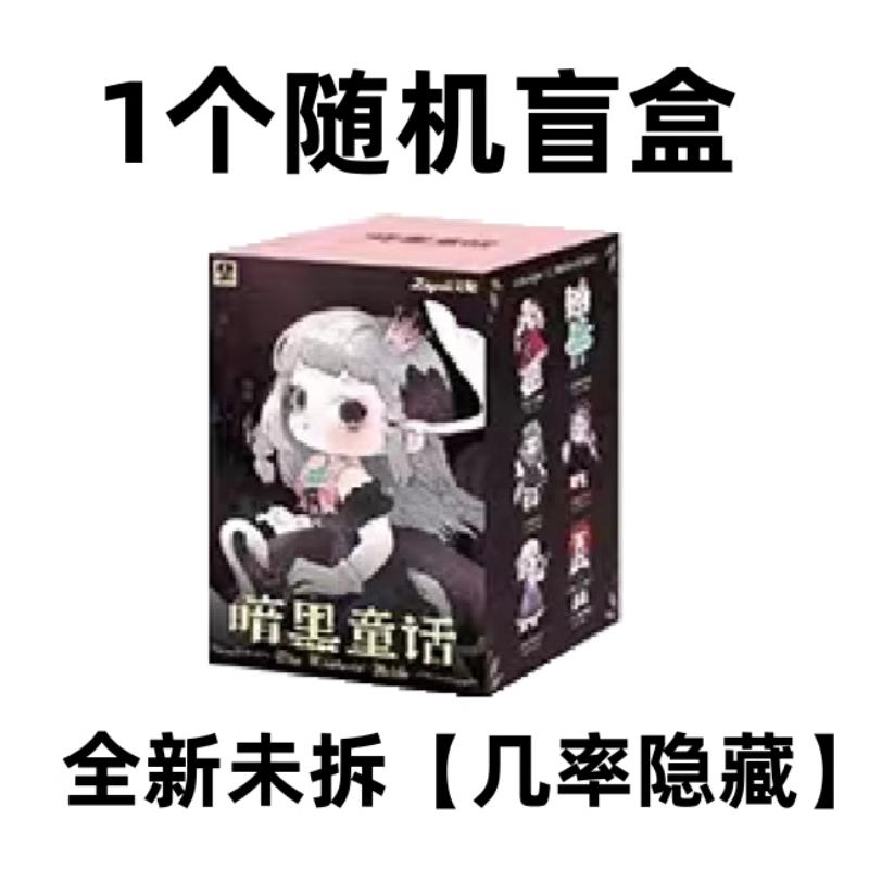New Ziyuli The Esoteric Fable Series Blind Box Toys Confirm Style Kawaii Action Figures Model Designer Doll Kids Birthday Gifts