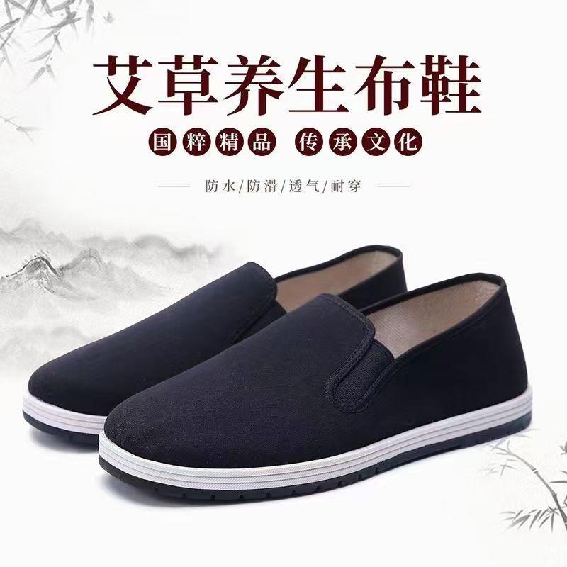 Spring and Autumn Durable Cloth Shoes Casual Wormwood Deodorizing Soft Sole Middle-aged and Elderly Work Shoes Lightweight
