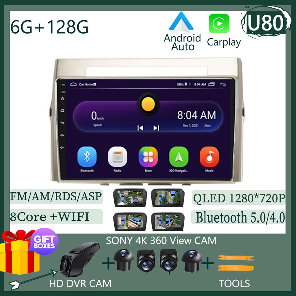 Auto Radio Carplay NO 2DIN  Android 13  For Toyota Corolla Verso 2004-2009 Car Radio Multimedia Screen Player Navigation  Stereo