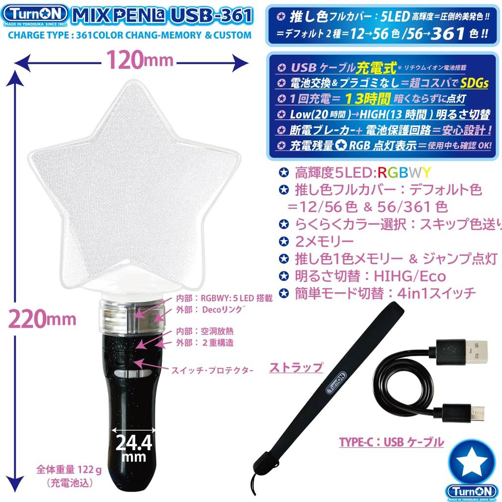 MIX PENLa Noir Sparkling Star PENLa 361 Colors 5 LED High Brightness Rechargeable Penlight USB-361 Pt. (MIX USB-361) (RGBWY) (TurnON)