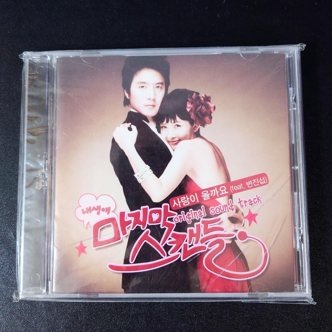 

[USED] Korean drama Last Scandal OST Korean version not for sale