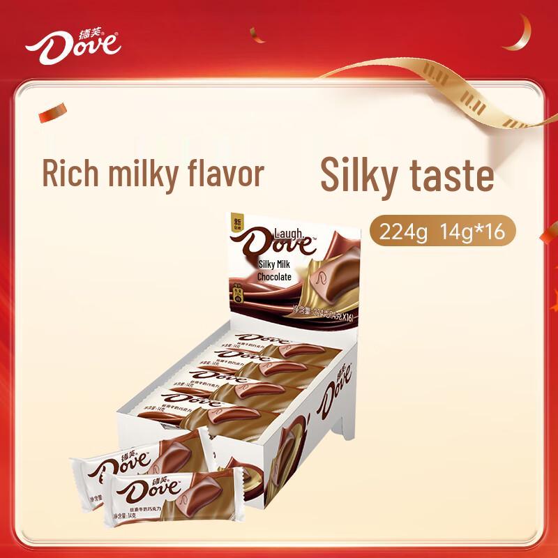 Dove Silky Smooth Milk Chocolate