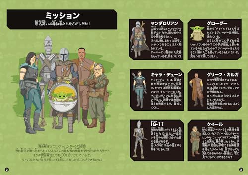 STAR WARS The Mandalorian: The Search for Grogu!: A Galaxy-Spanking Adventure