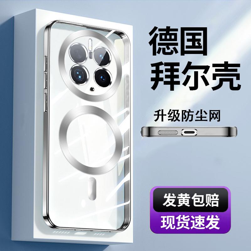 Applicable to Huawei P80pro electroplated magnetic mobile phone case Mate70 transparent mate60 all-inclusive protective case Pura70