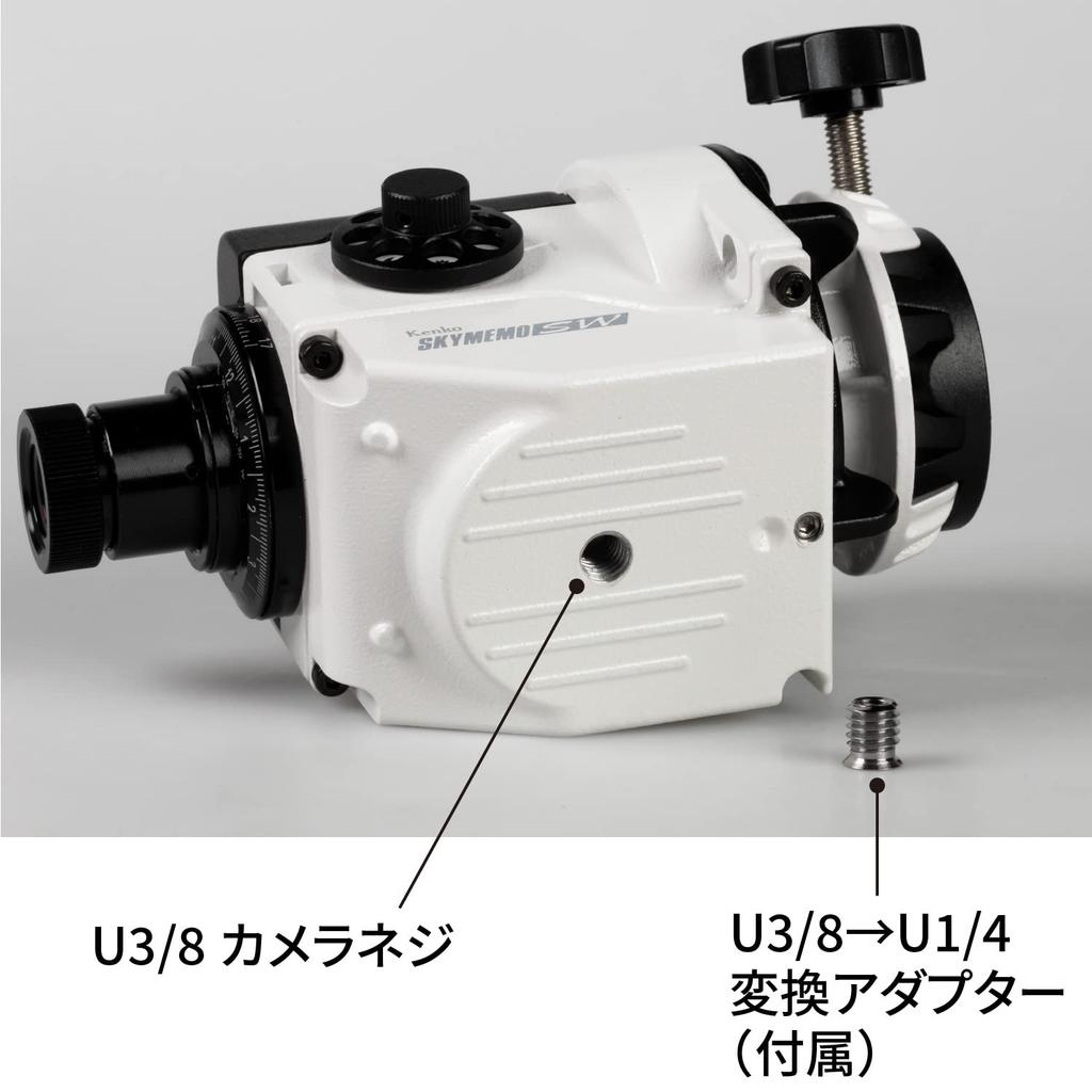 Kenko SkyMemo SW Portable Equatorial Mount with Polar 36 Hours Continuous Uses AA Alkaline 565544 Wi-Fi Function, Built-in Scope, Use, Batteries,