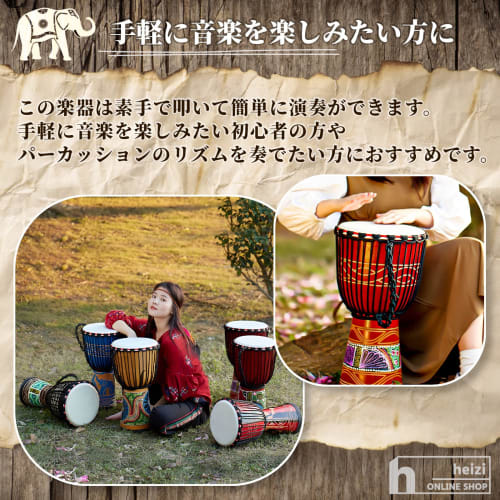 Heizi Large 8-inch Djembe, Folk Hand Drum, Percussion Instrument (Red, Decorative, 20cm Diameter, 40cm Height)