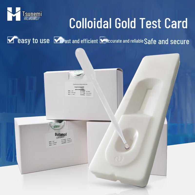 Yunyi Hengmei Furantoin Detection Card (20 Strips)