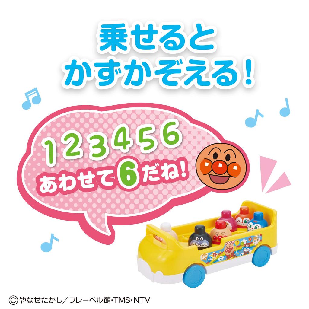 BabyLab Anpanman Counting and Blocking Ages 1 and Up [BANDAI] ~Brain Development~ Bus,