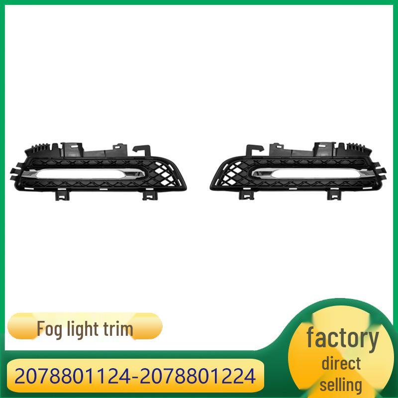 Mercedes-Benz E-Class Fog Light Cover, Bracket & Decorative Cover (2078801124, 2078801224)