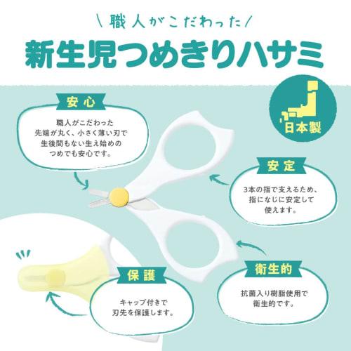 Pigeon (Baby) Newborn Nail Clipper Scissors Multicolor 1 piece (x 1) 15105
