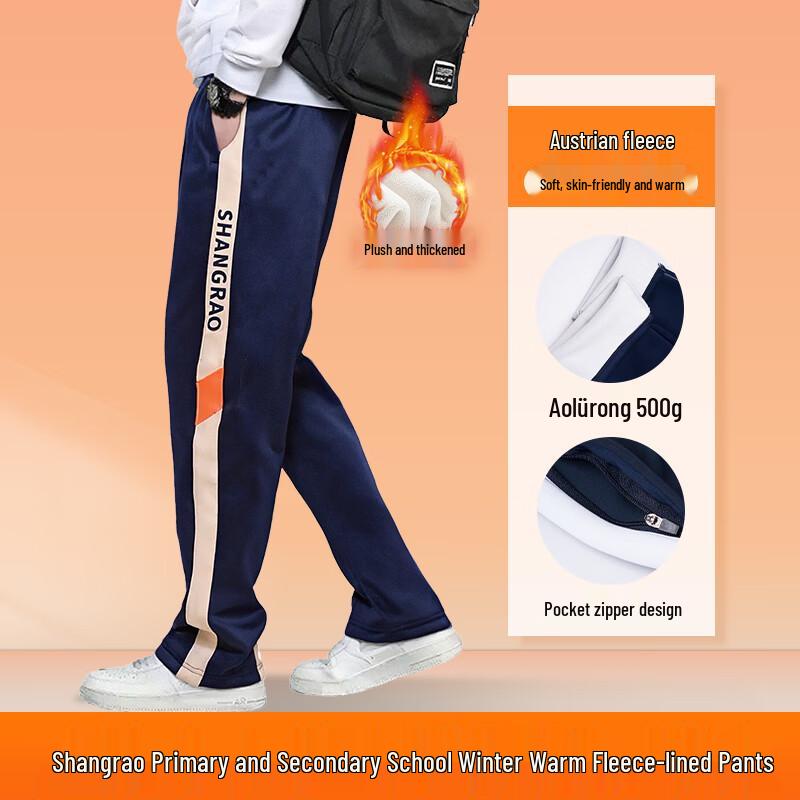 Haishang Weida Primary School Winter Fleece-Lined Zipper Pants 140