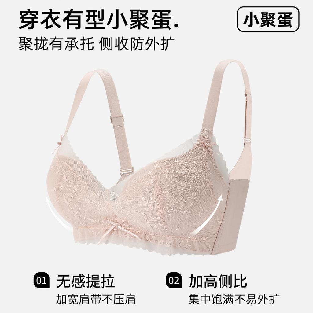 Small egg lace underwear women's small breasts gather and show large steel-free bras, light spring and summer breasts