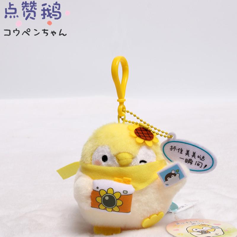 Cute Cartoon Penguin Plush Toy Keychain Soft Stuffed Animal Pendant Doll Accessory Birthday Gift For Kids