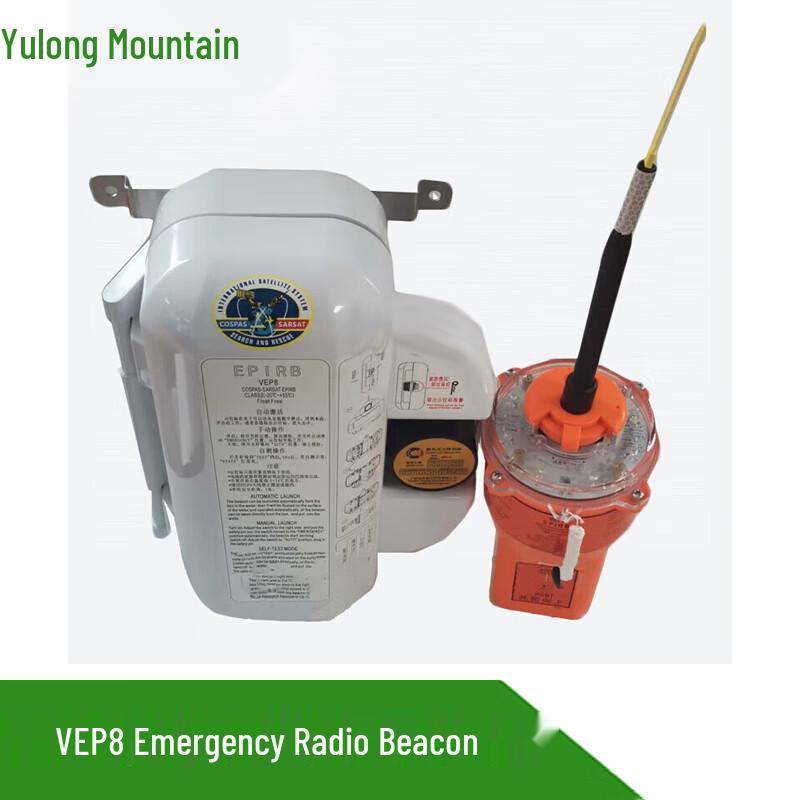 

Yulongshan VEP8 Marine Emergency Radio Beacon