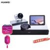 Huawei BOX Series Video Conferencing Terminal (CN Version)