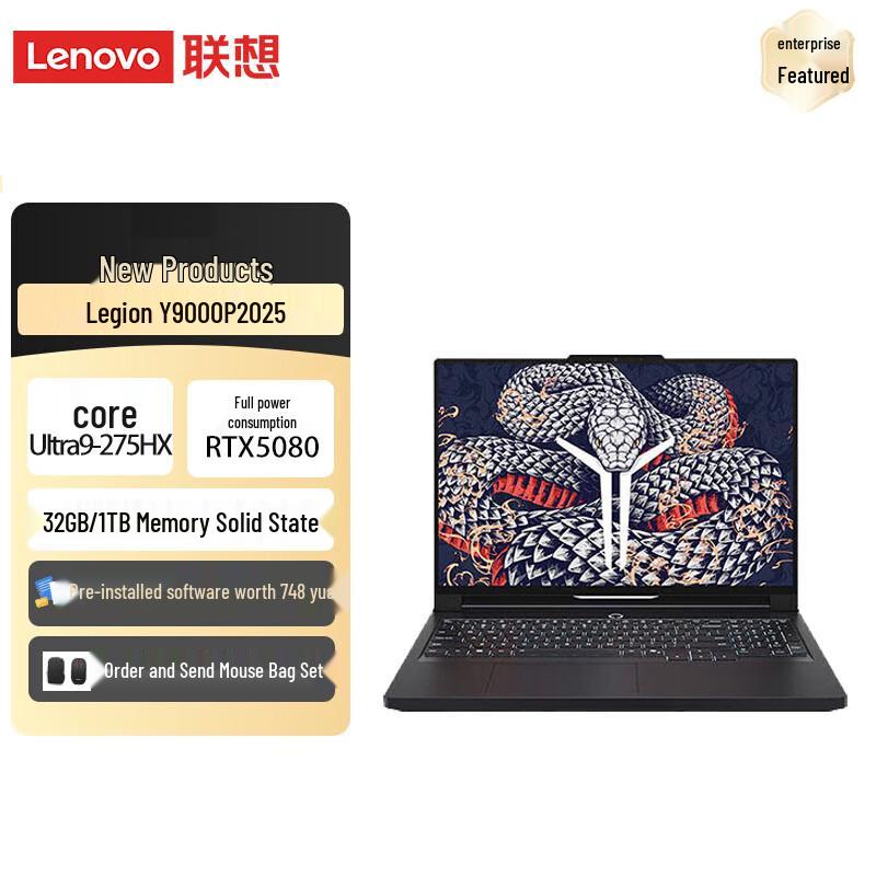Lenovo Legion Y9000P AI 2025 Gaming Laptop (CN version)