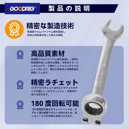 GOODRIG Ratchet Wrench, 6-Piece Wrench Set with 180-Degree Rotating Ratchet, 72-Gear Design, Ideal for Assembly, Construction, Automotive Repair, and