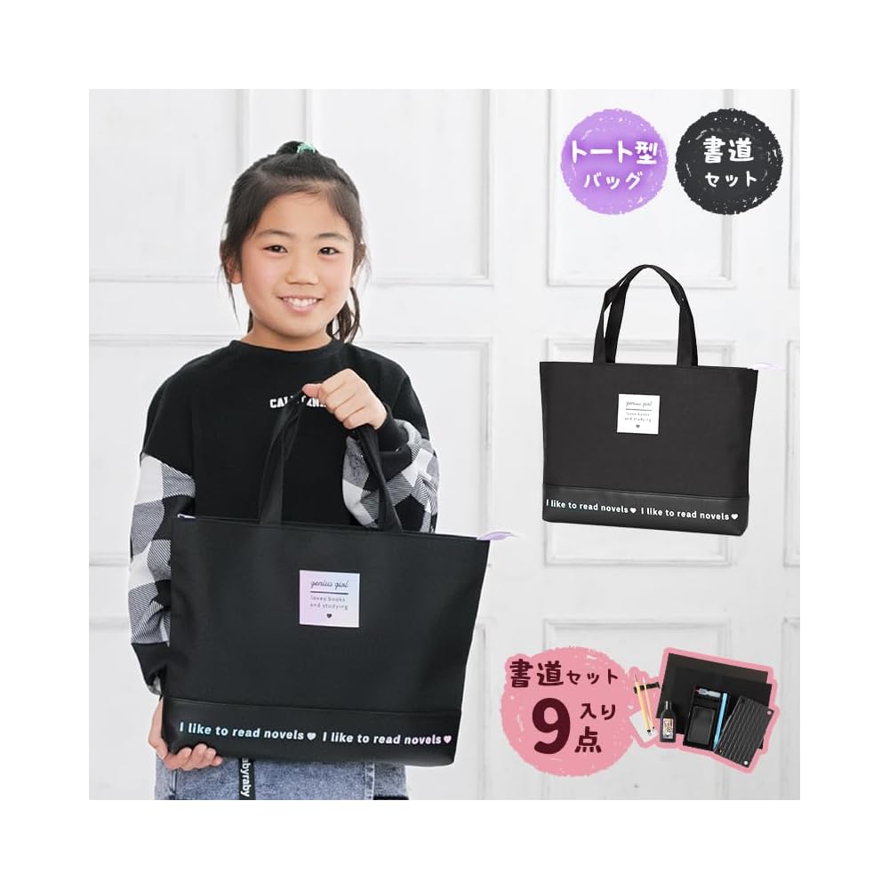 Moribe Creation Calligraphy Set, Lesson Bag Type, Genius Girl MS-12-GE