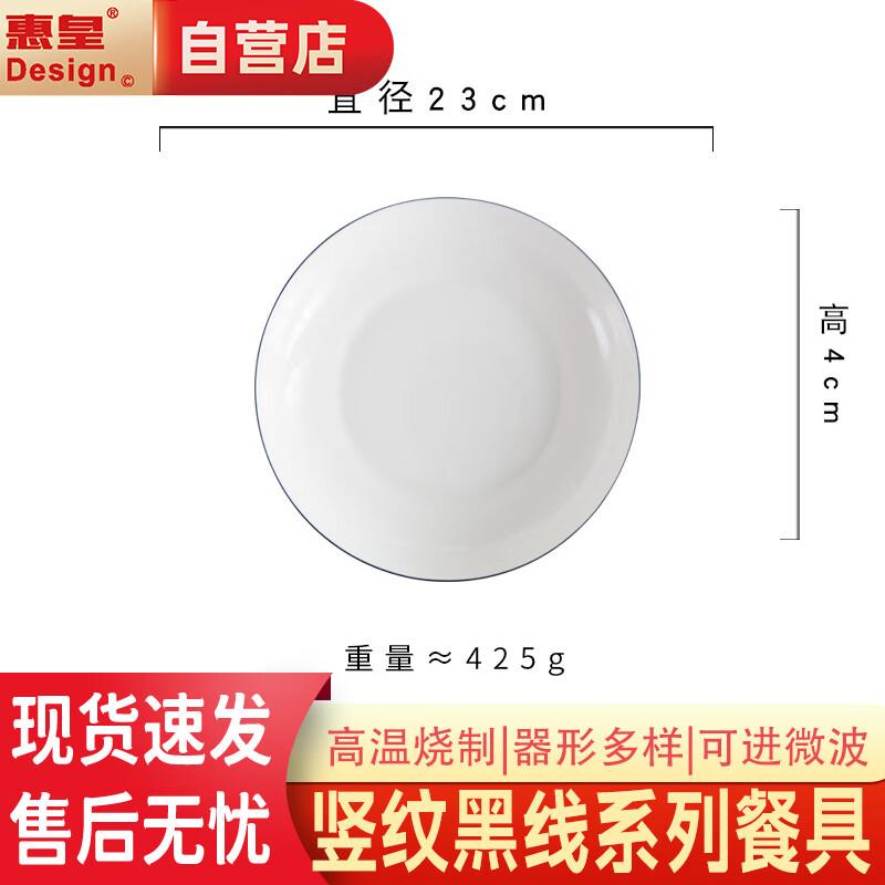 Huìhuáng Nordic Style Ceramic Dinner Plate