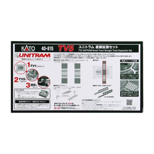 KATO N Gauge TV5 Unitram Linear Extension Set 40-815 Model Train Supplies